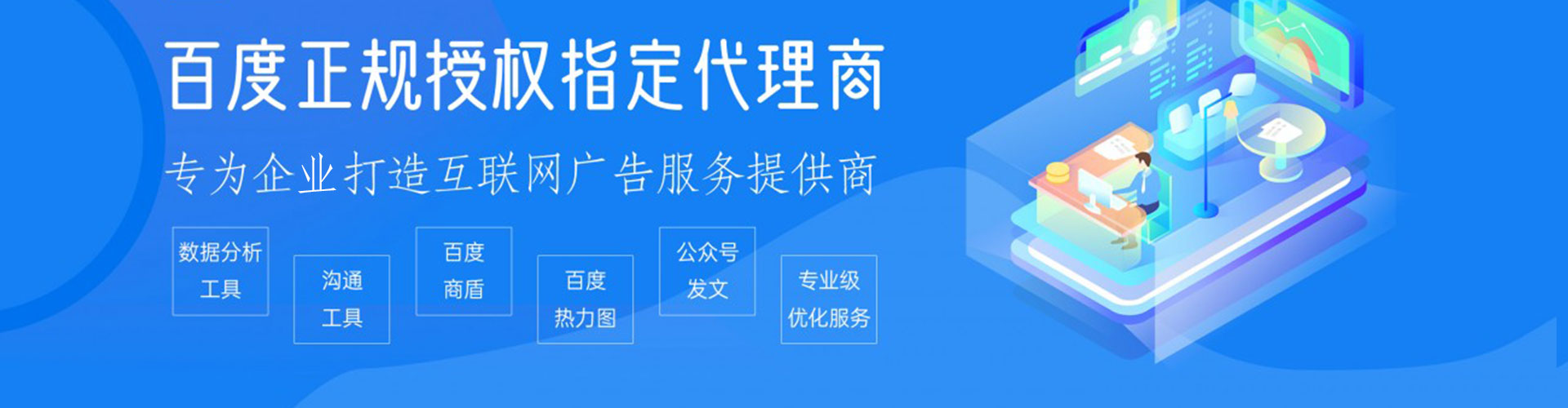 绵竹百度代理开户