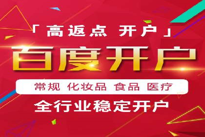 百度竞价广告的投放技巧与注意事项